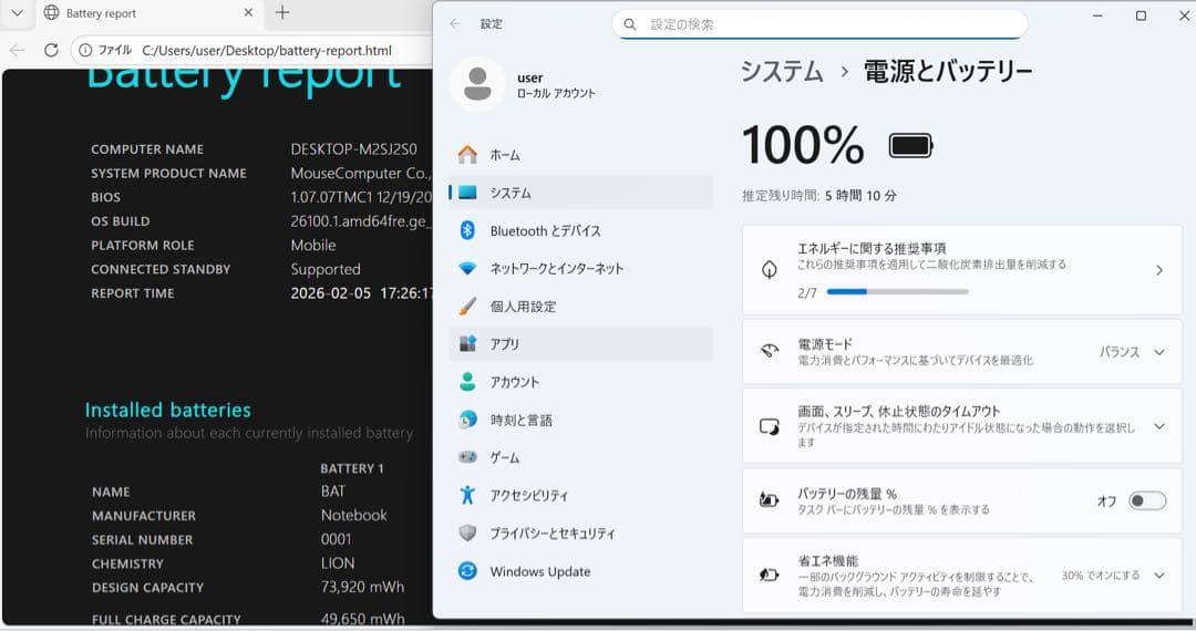 mouse NB410 第10世代Corei7 16GB 512GB フルHD