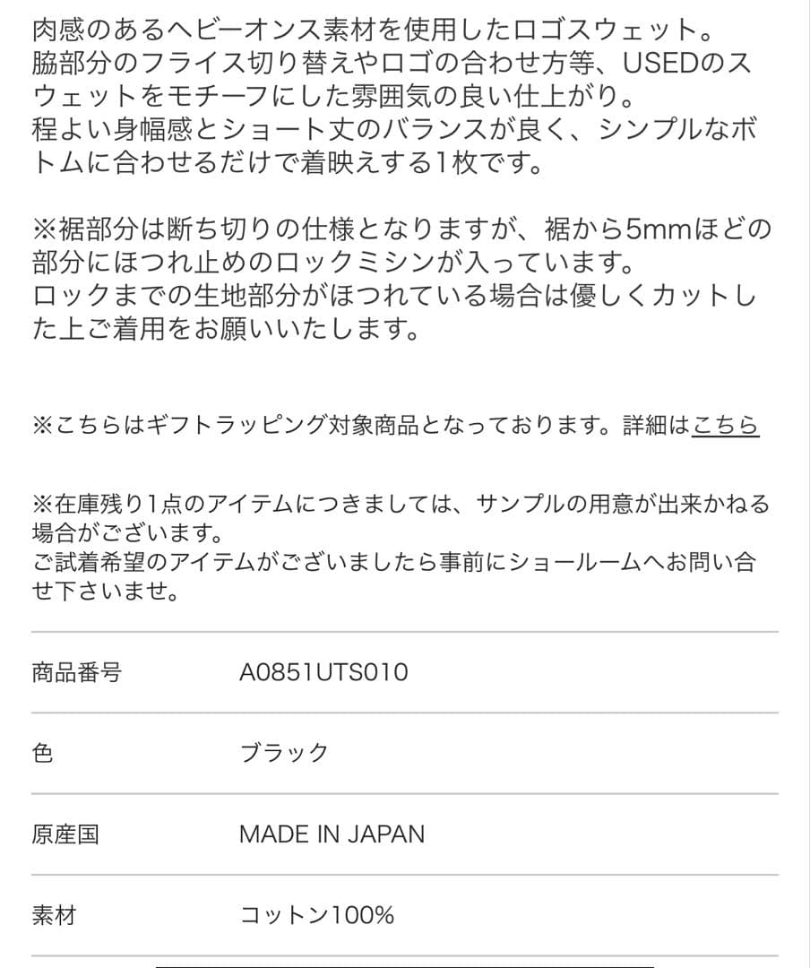 THIRD MAGAZINE ロゴボクシースウェット　ブラック