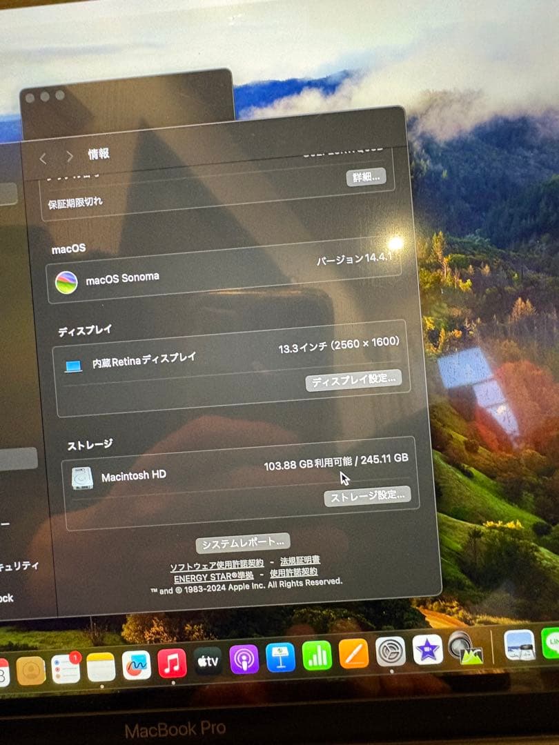 MacBook Pro 13インチ M1 2020 スペースグレー