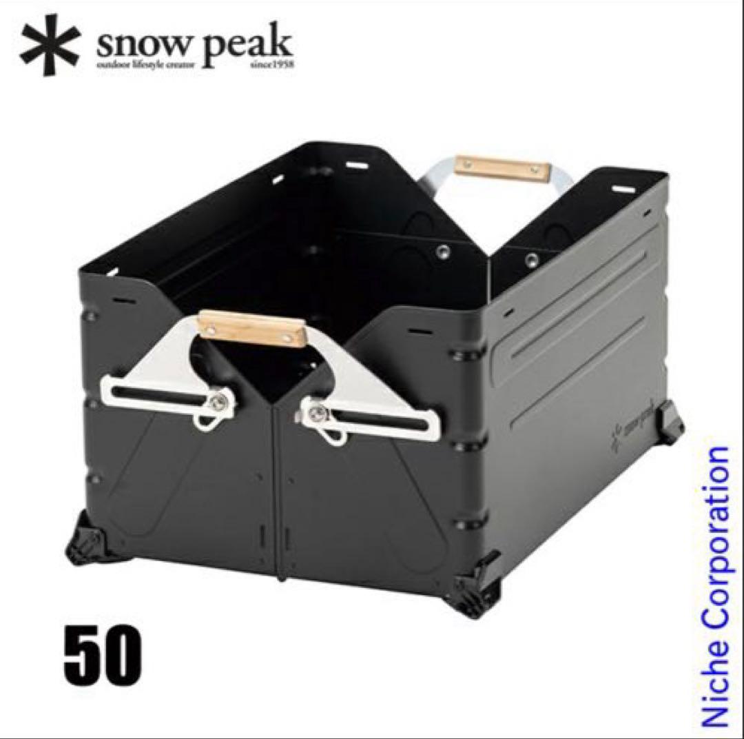 限定品　 peak シェルフコンテナ 50 FES-038-BK