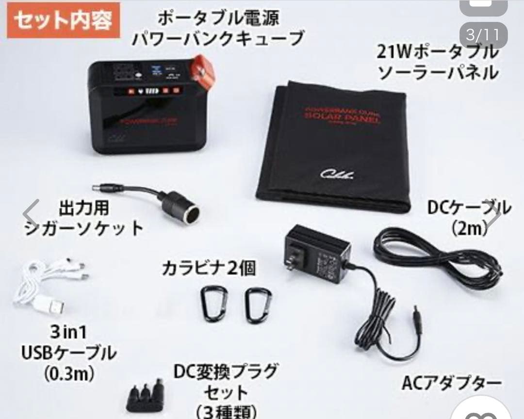 POWERBANK CUBE ポータブル電源