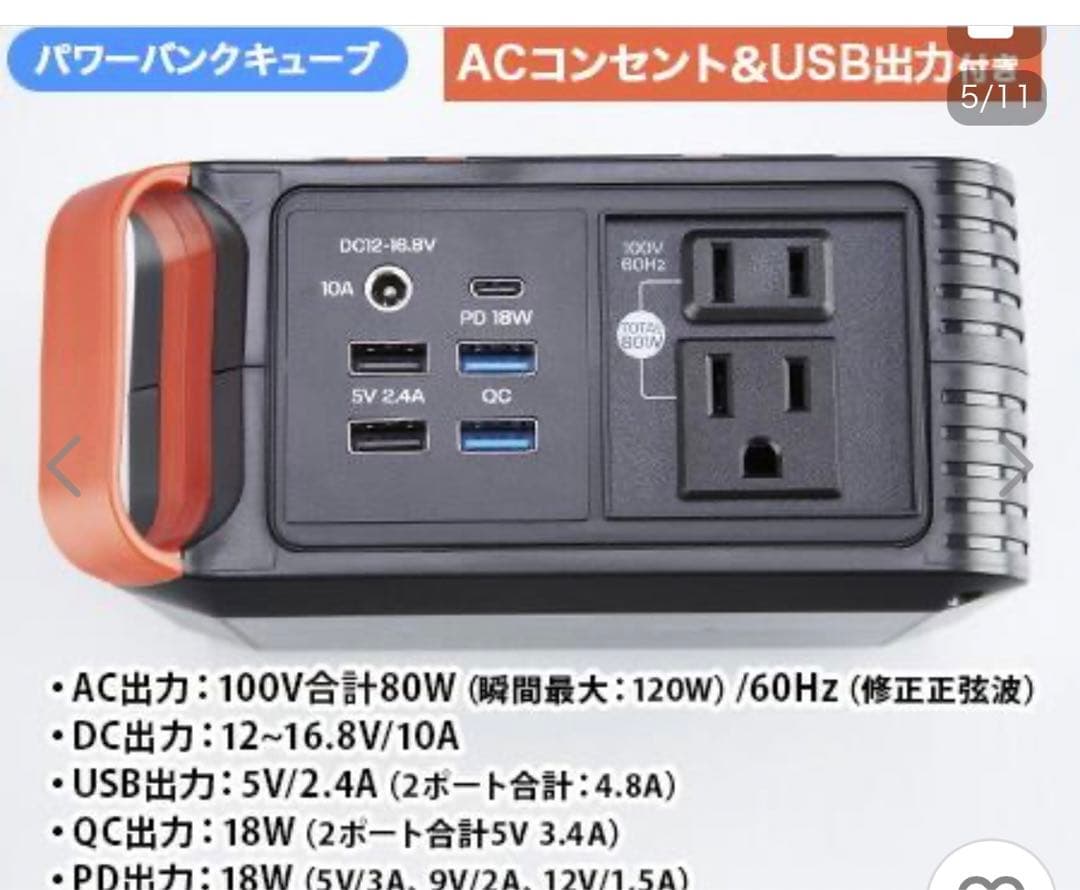 POWERBANK CUBE ポータブル電源