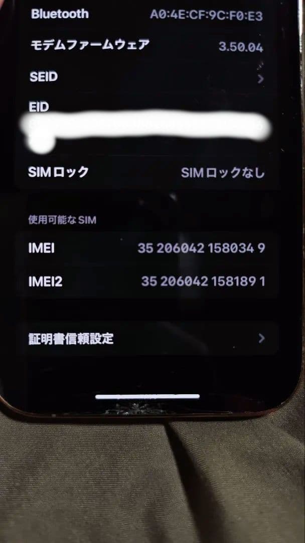 iPhone 13 Pro Max 1TB ゴールド *画面下部割れ有り