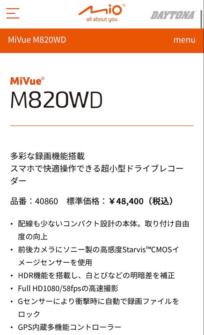 B*O様 MiVue M820WD ドライブレコーダー　デイトナ　40860