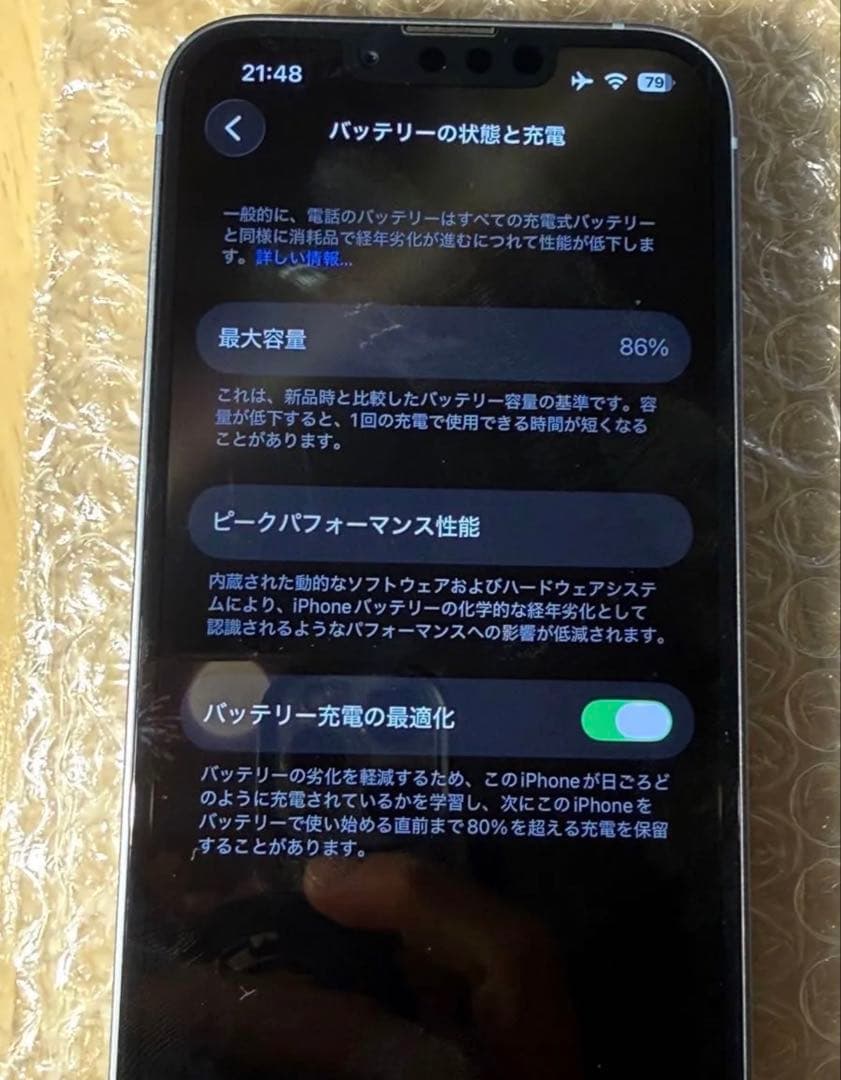 iPhone 14 128GB ブルー simフリー