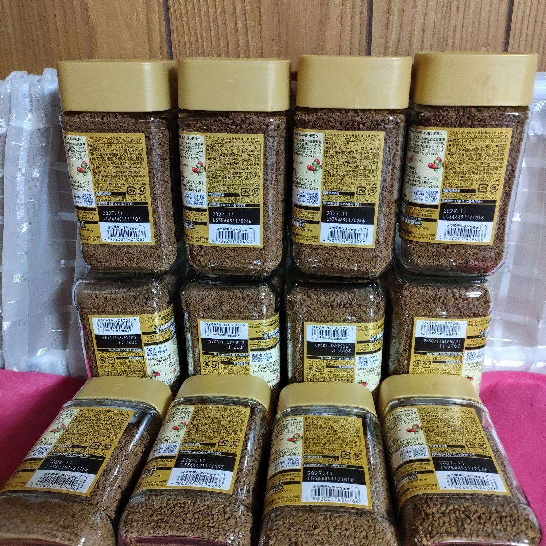 ネスカフェゴールドブレンド 120g瓶　12本　レギュラーソリブリュコーヒー