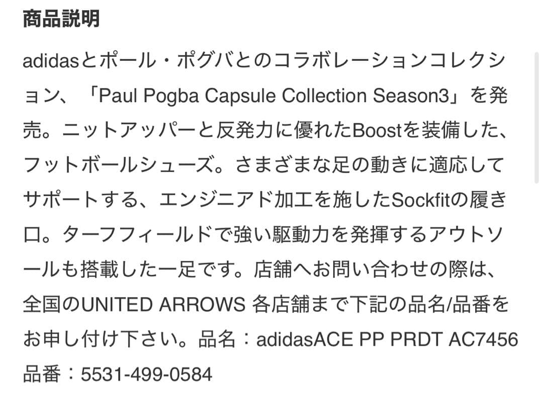 【美品、希少】adidas 26cm プレデター18ポグバモデル　フットサル