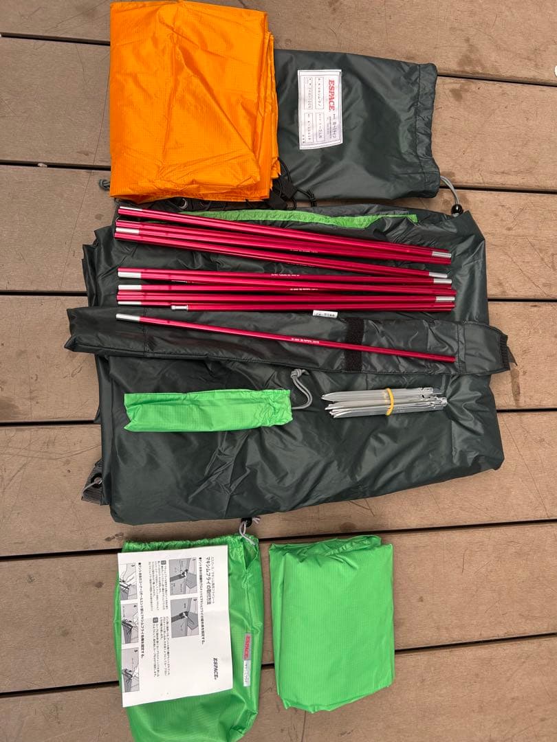 ◇美品◇エスパース マキシム ナノ 1〜2人用テント