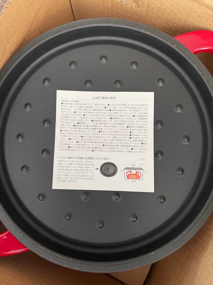 【美品】 未使用Skater 赤 両手鍋　鉄鋳物ホーロー鍋 24cm