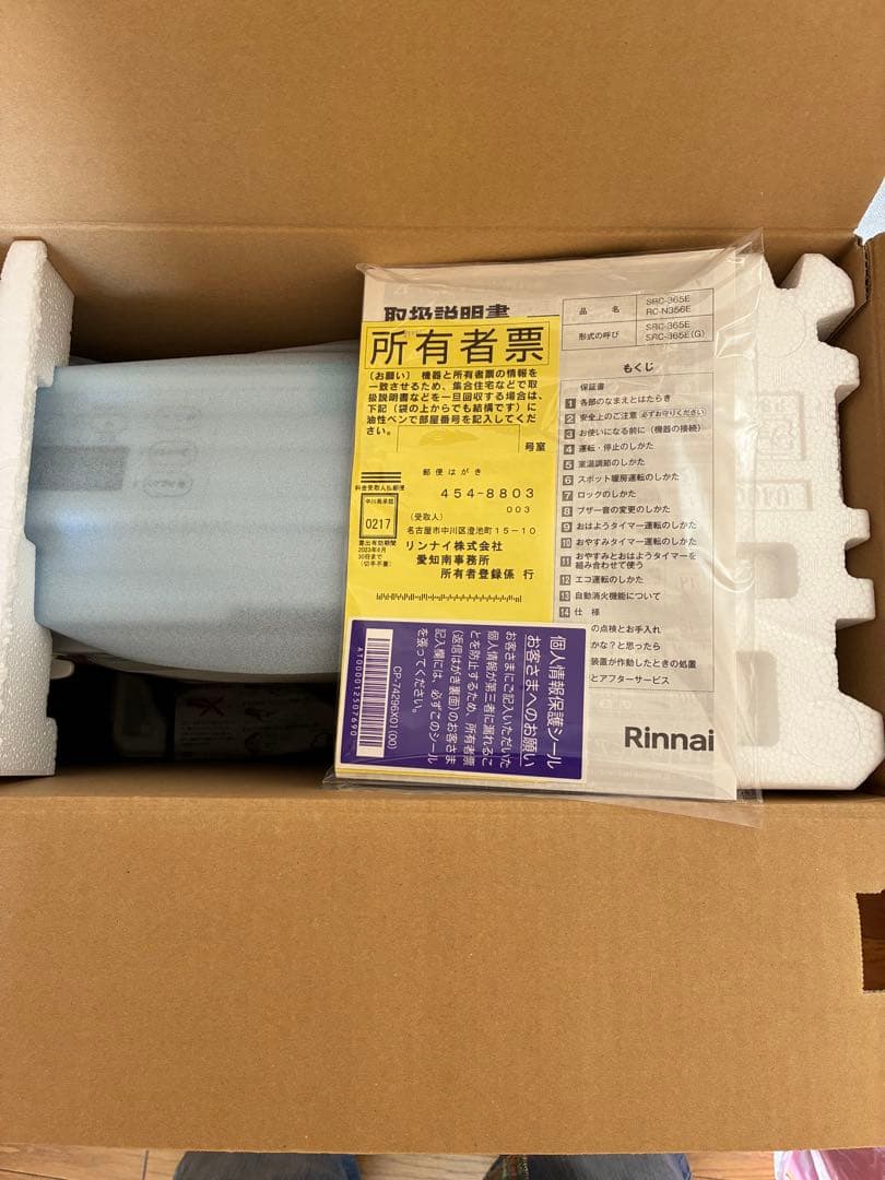 Rinnai SRC-365E ガスファンヒーター　LP プロパンガス