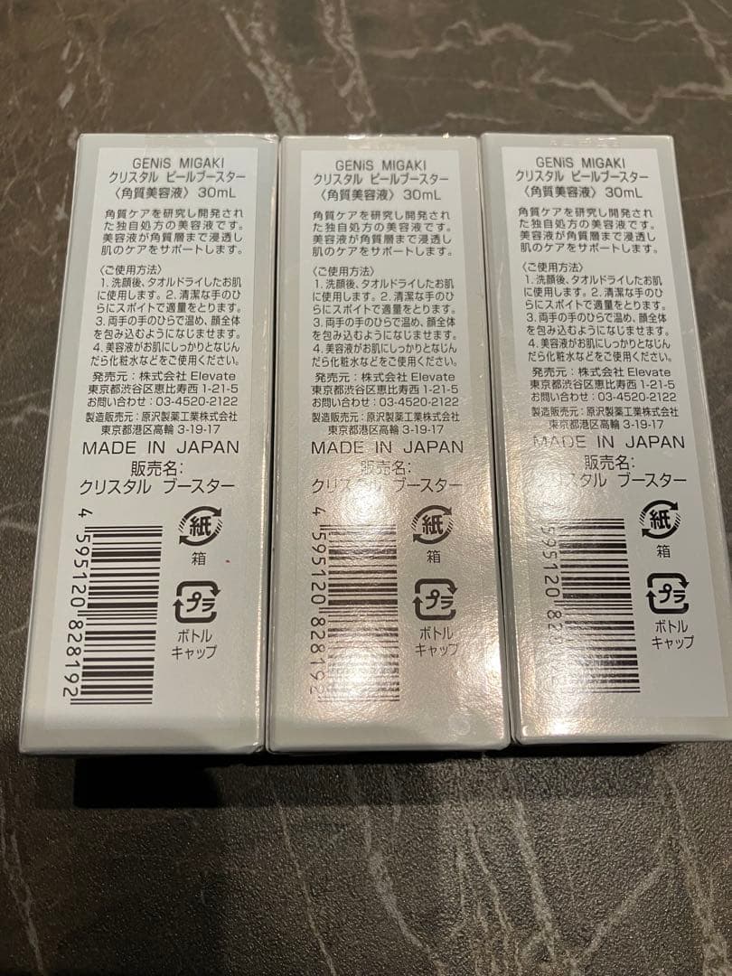 GENI'S Crystal Peel Booster 30ml ３本