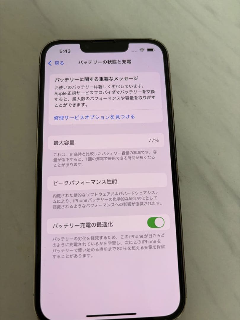 iPhone 13 Pro シルバー　256GB