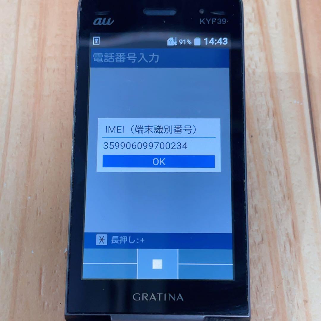 SIMフリー 本体 GRATINA 折りたたみ型スマートフォン 189G4