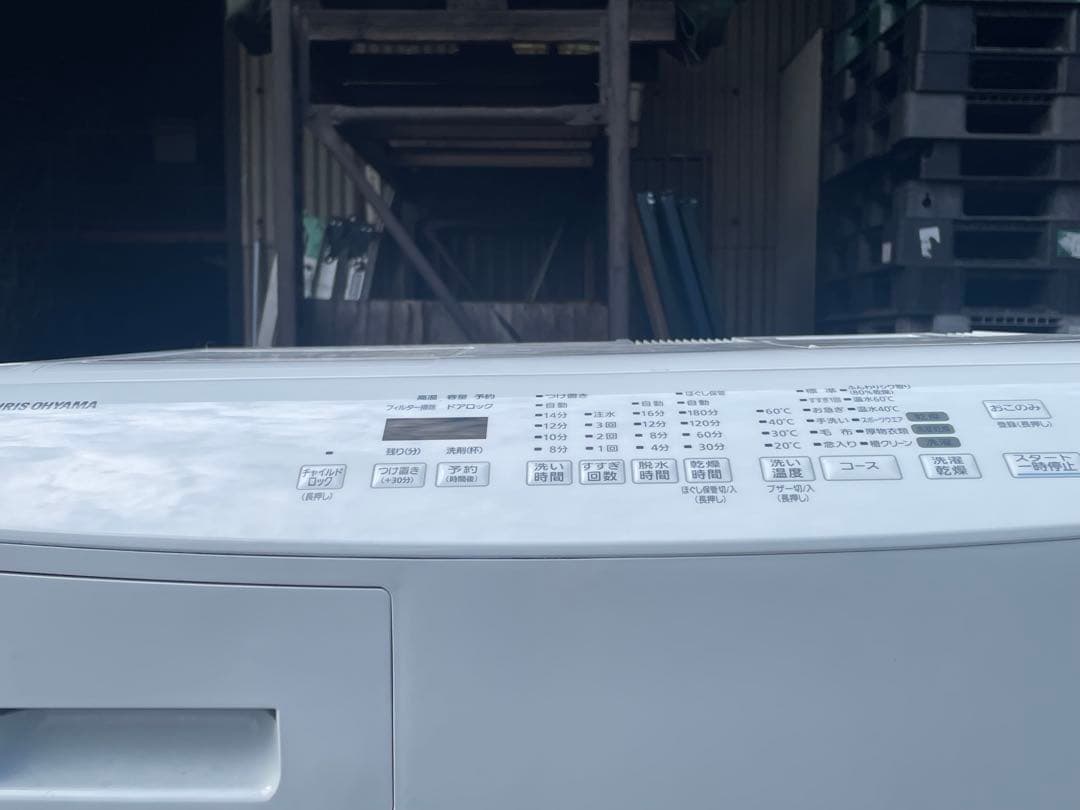 【美品】8キロドラム式洗濯機　アイリスオーヤマ