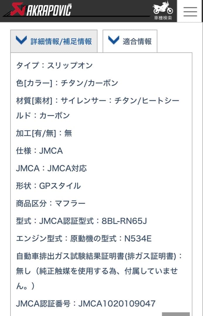 ヤマハ　YZF-R1 R1M 15-25 アクラポビッチ　スリップオンマフラー