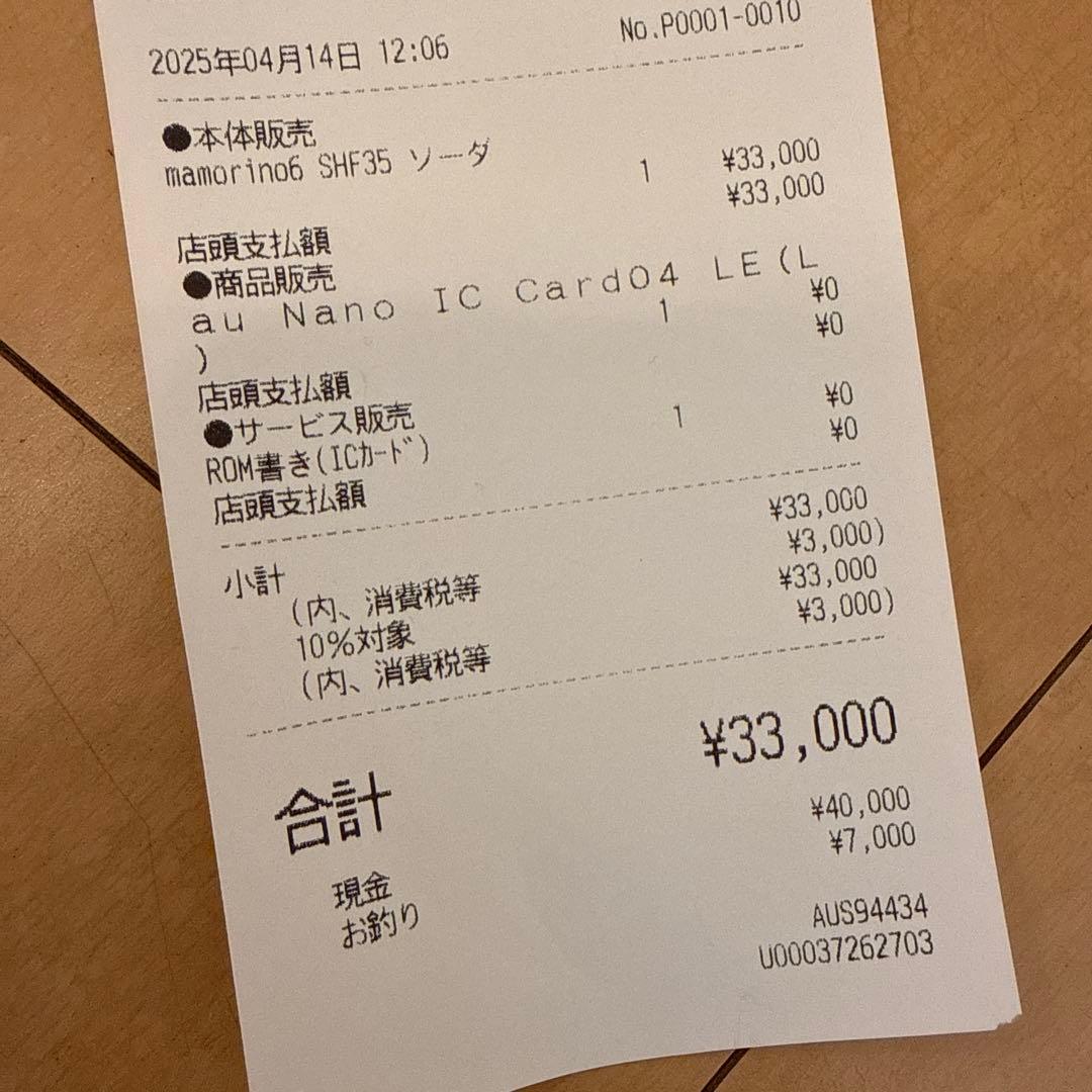 mamorino6 青色 本体 取扱説明書付き