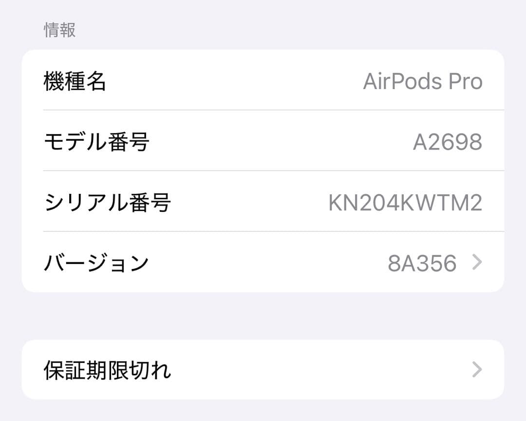 AirPods Pro【第2世代】MQD83J/A A2698