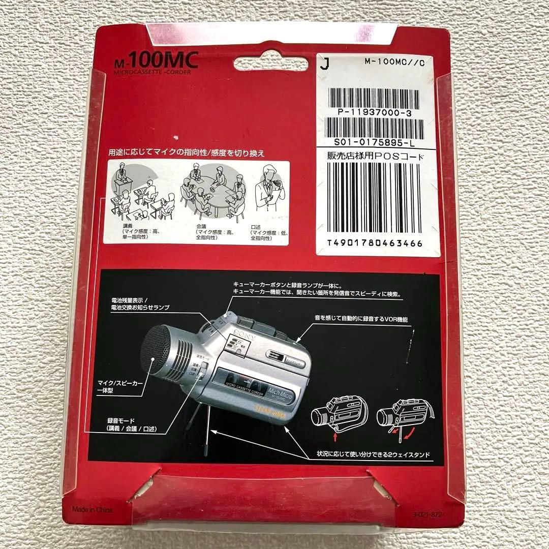 SONYマイクロカセットテープレコーダー M-100MC