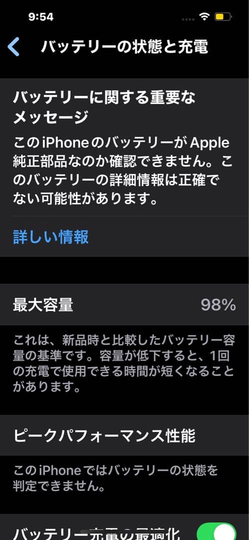 【美品】Apple iPhone 13 Pro 128GB シルバー