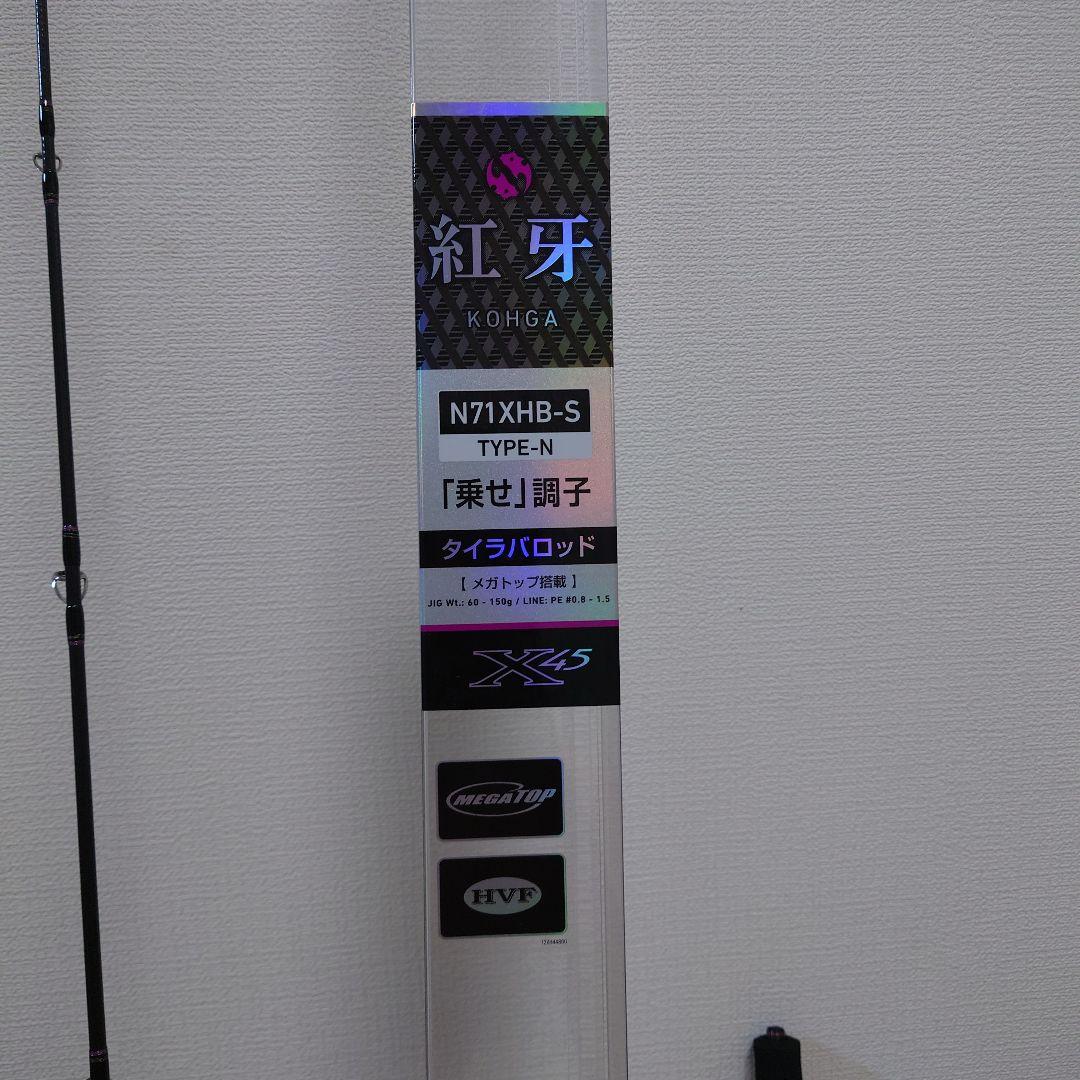 紅牙 n71xhb-s