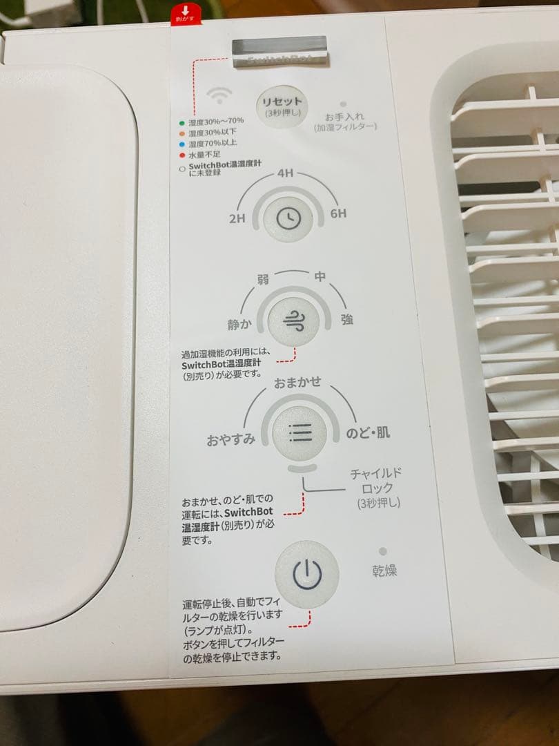 【美品】switchbot 加湿器　気化式　ホワイト