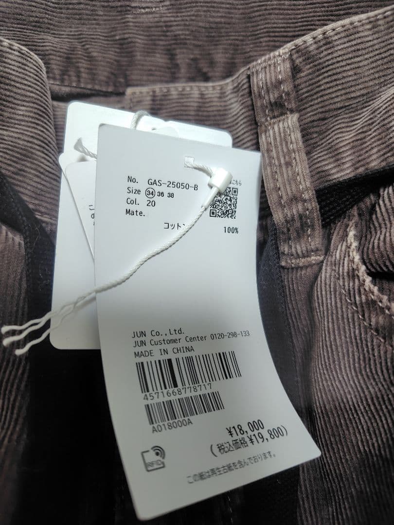 【新品】アダムエロペ　ガーメントダイコーデュロイパンツ　ブラウン