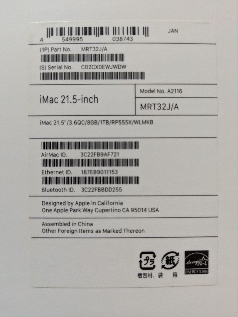 iMac 21.5インチ MRT32J/A