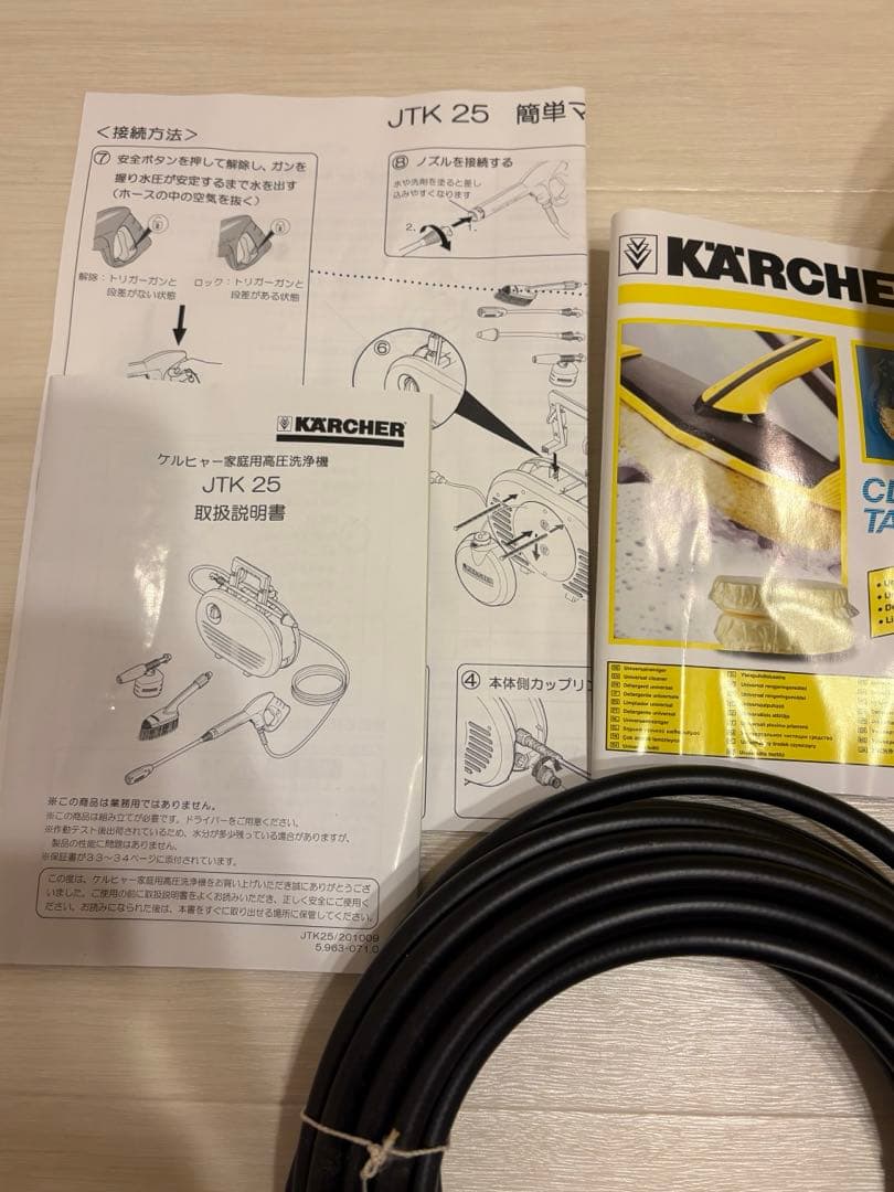新品 KERCHER JTK25 ケルヒャー 高圧洗浄機