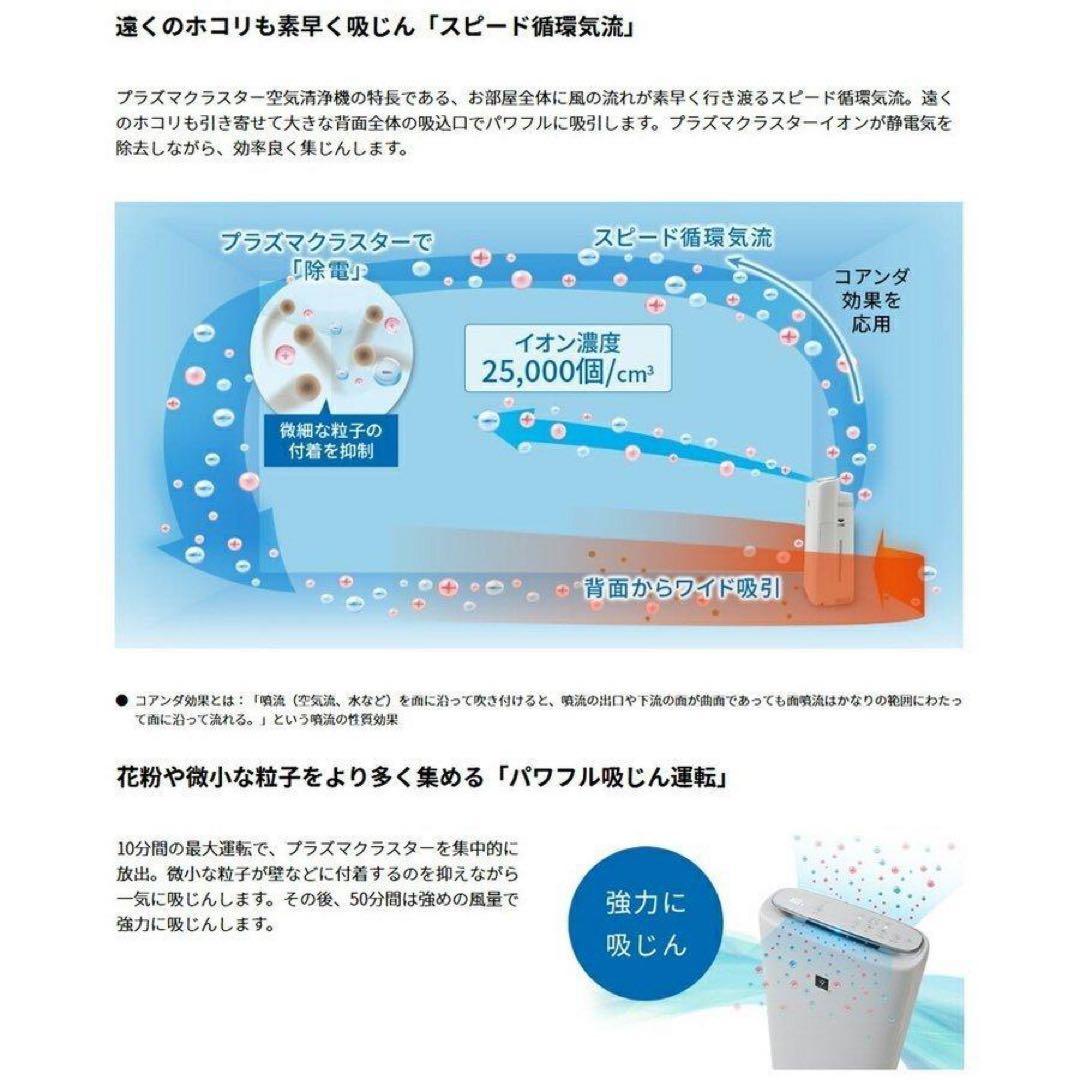 【超美品】SHARP 加湿空気清浄機　KI-NS50-W プラズマクラスター
