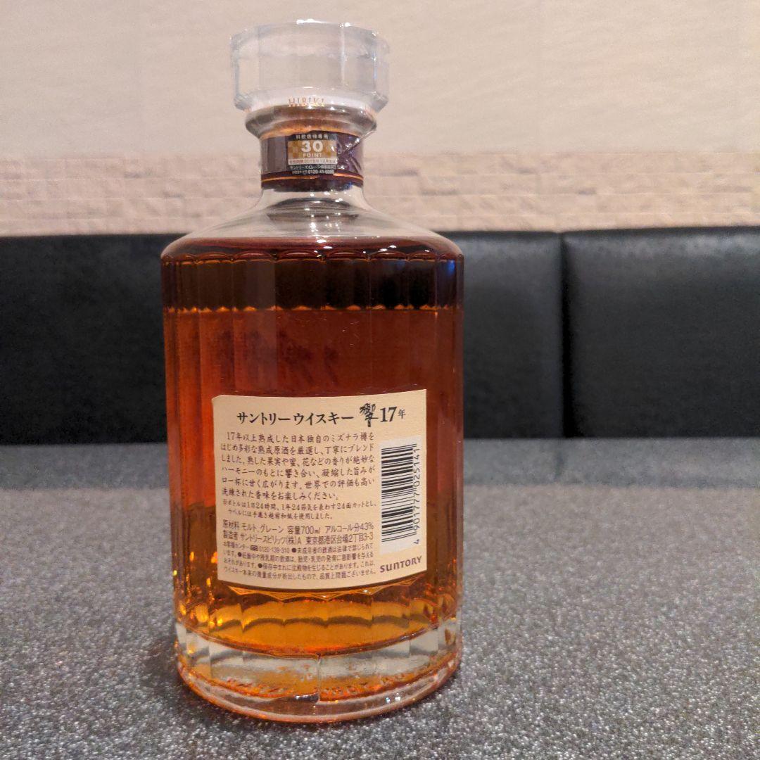 サントリー 響 17年 700ml