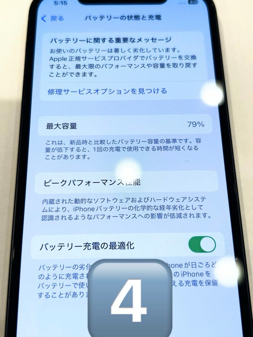 【購入前にメッセージください】Apple iPhone 12 64GB 本体