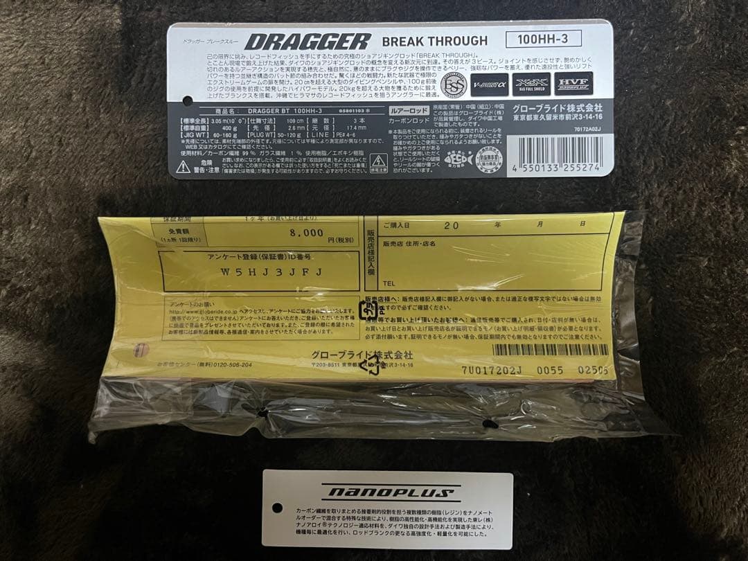 【MOご落札フォーム】ダイワ ドラッガー ブレイクスルー 100HH-3