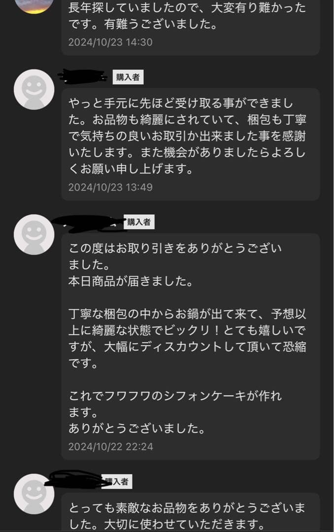 【超美品】アムウェイクィーン6L シチューパンセット