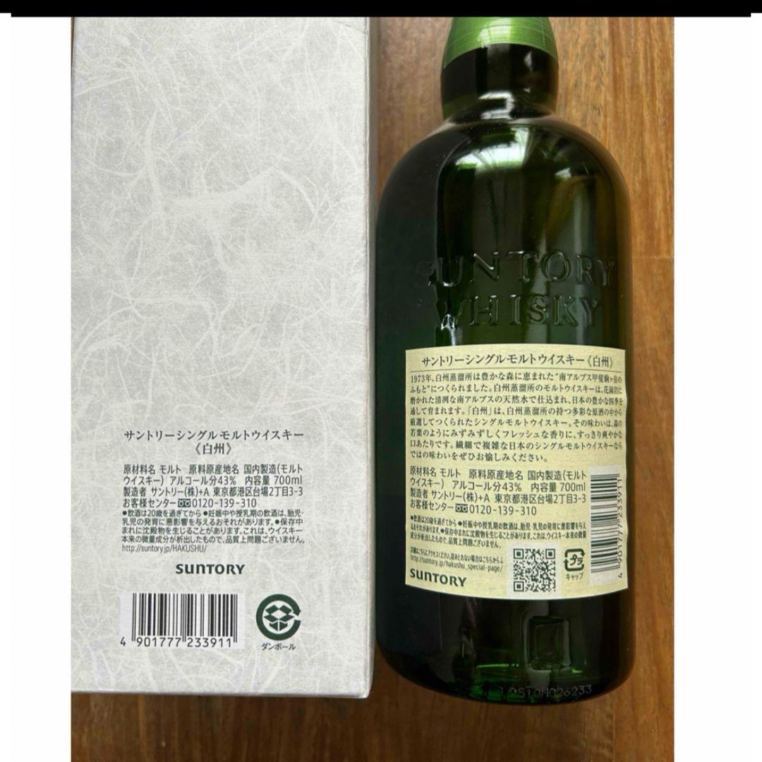 サントリー シングルモルト　白州　７００ｍｌ