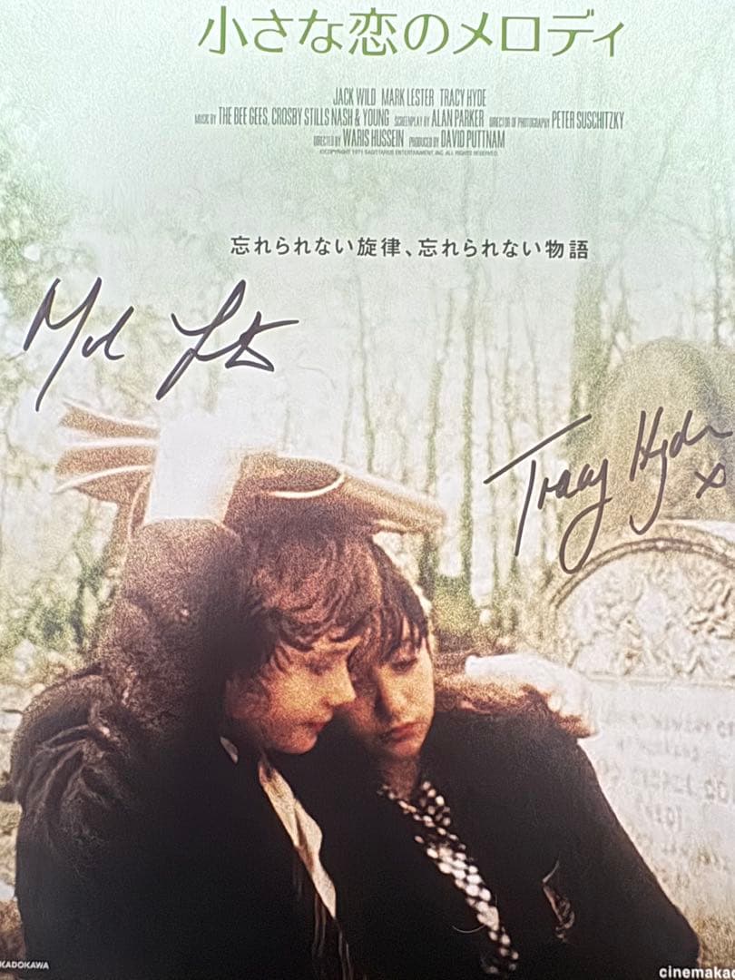 小さな恋のメロディ 直筆サイン入りポスター　マークレスター　トレイシーハイド