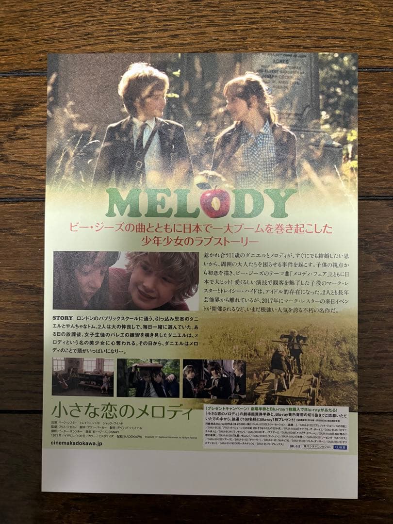 小さな恋のメロディ 直筆サイン入りポスター　マークレスター　トレイシーハイド