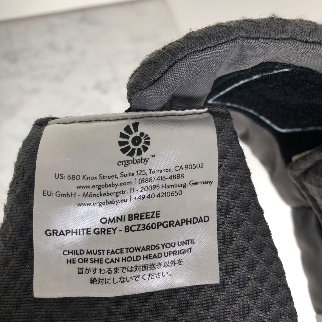 【美品】エルゴベビー OMNI Breeze 抱っこ紐 オムニブリーズ