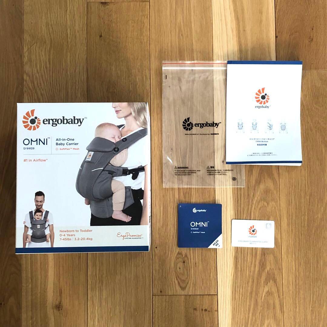 【美品】エルゴベビー OMNI Breeze 抱っこ紐 オムニブリーズ
