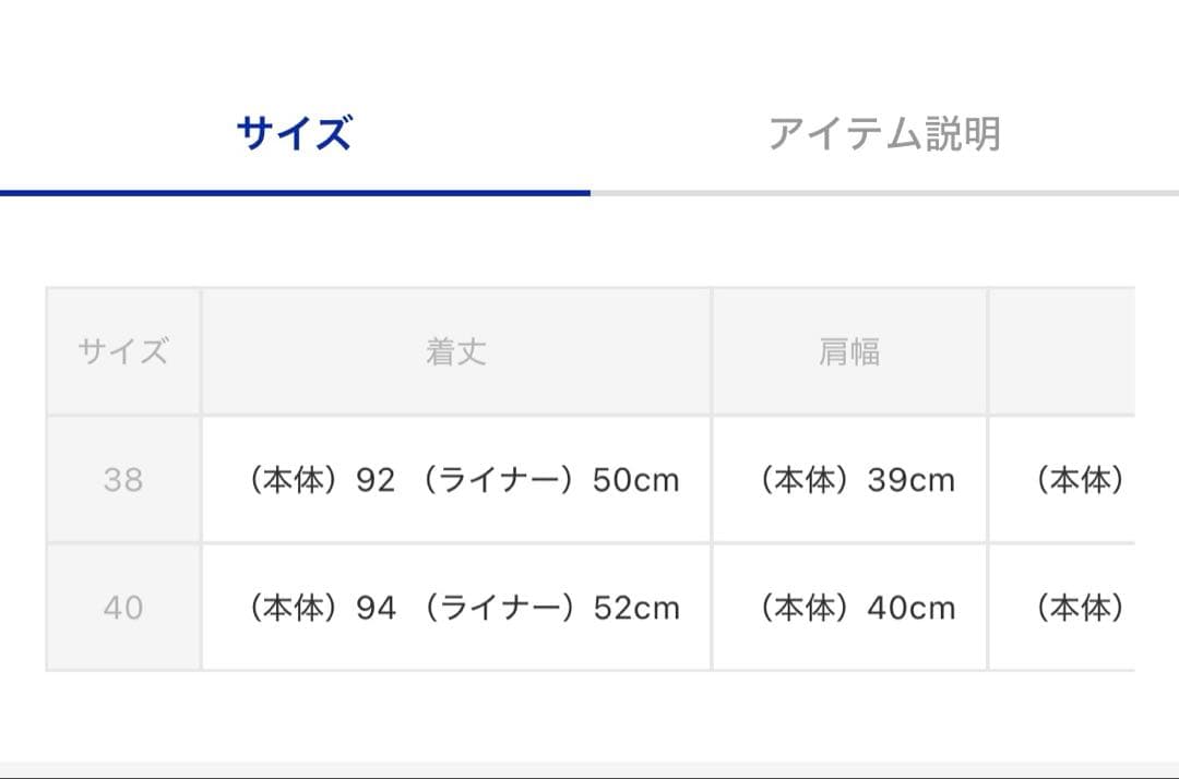 新品★ロペピクニック★撥水・花粉ガード/ライナー付きモッズコート★40
