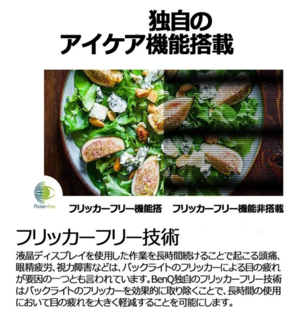 BenQ GL2580HM 24.5インチ ゲーミングモニターディスプレイ