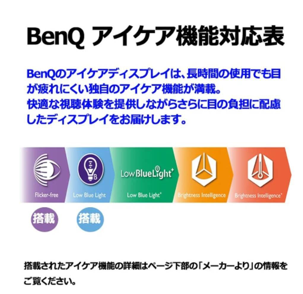 BenQ GL2580HM 24.5インチ ゲーミングモニターディスプレイ
