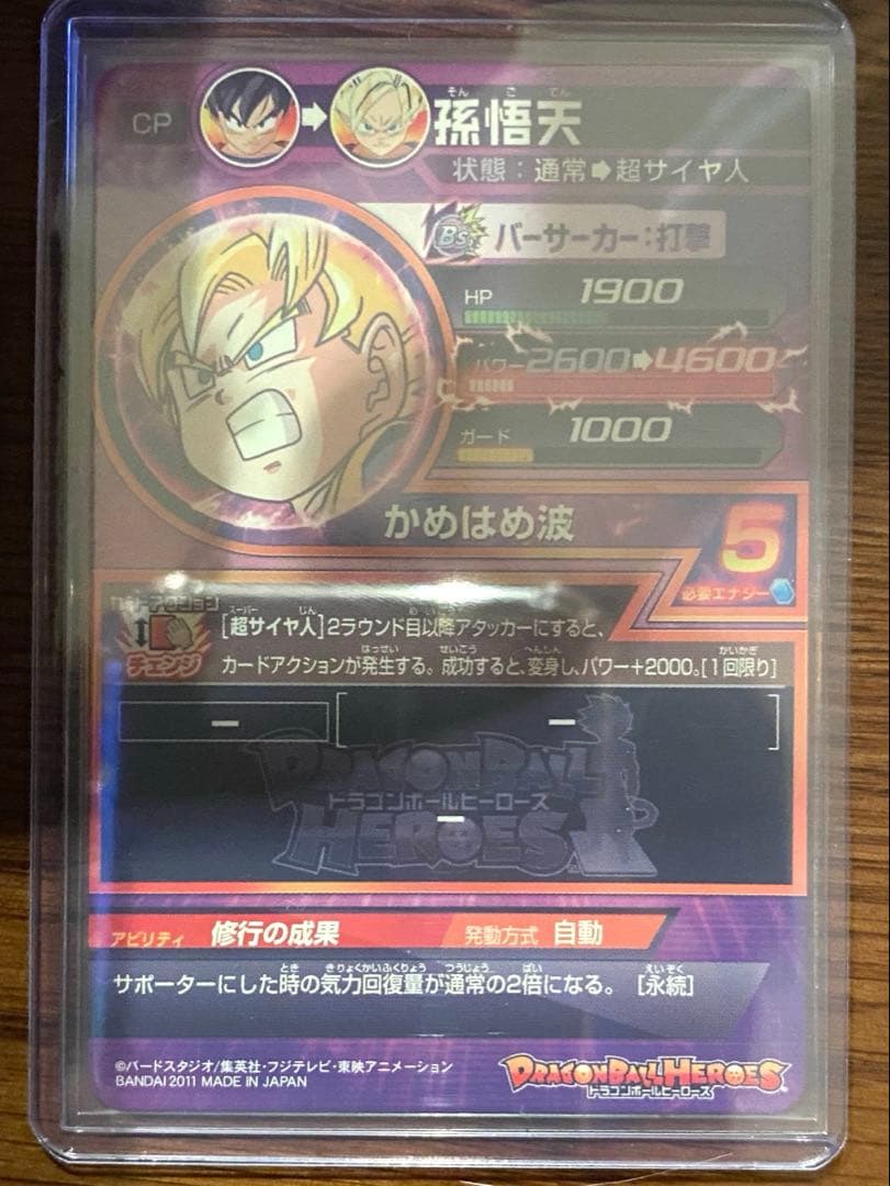 ドラゴンボールヒーローズ h3-cp コンプリート