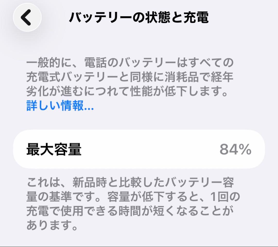 Iphone 14 plus 128GB 箱と付属品完備　SIM フリー