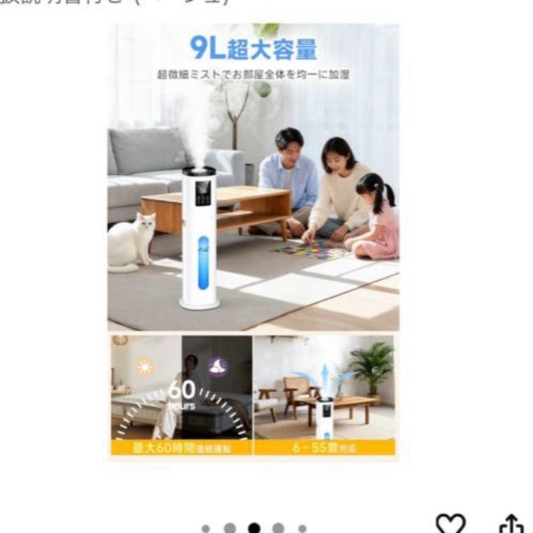 大型加湿器 9リットル　ホワイト リモコン付き