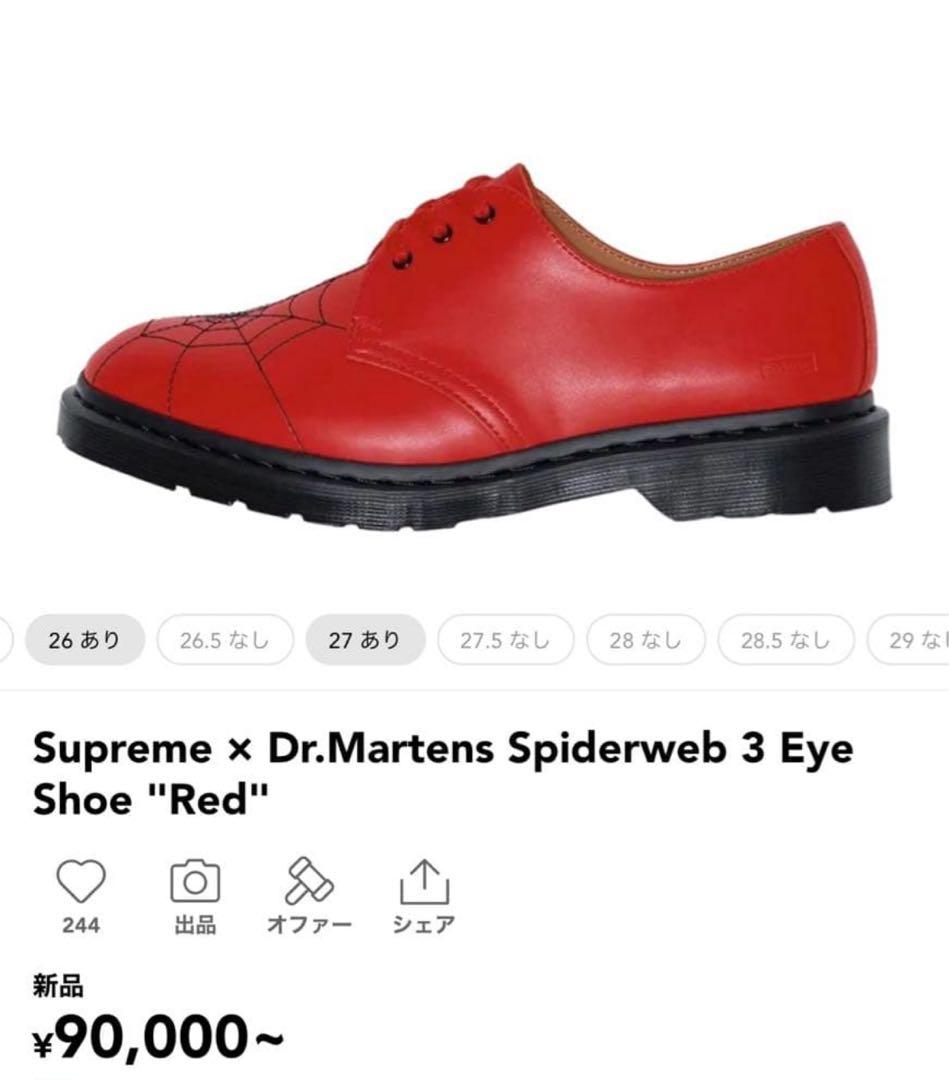 Supreme ×Dr.Martens Spiderweb 3-Eye Shoe
