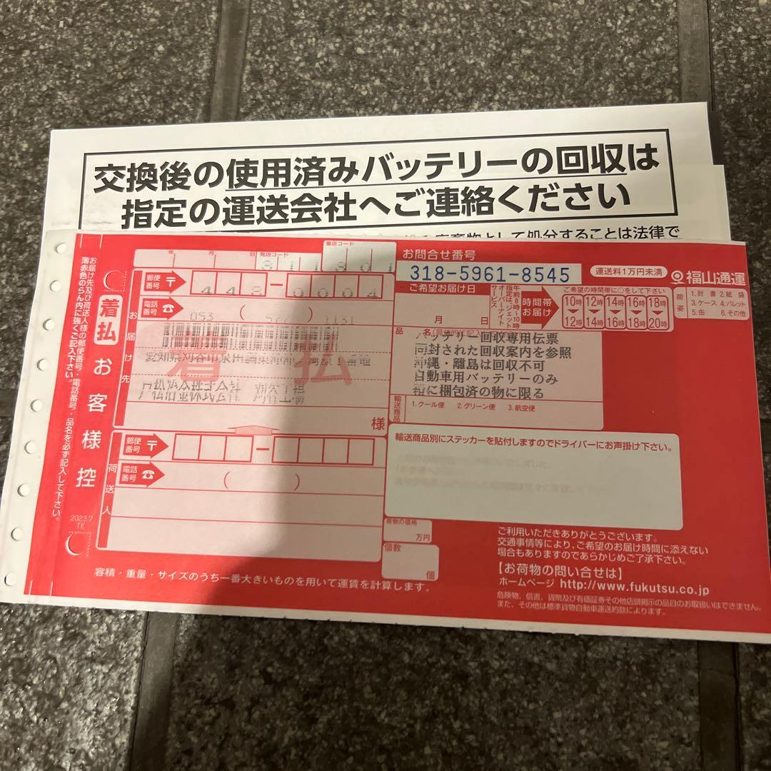 き*い様 パナソニック　カオス　車用バッテリー　N-M65/A4 新品未使用