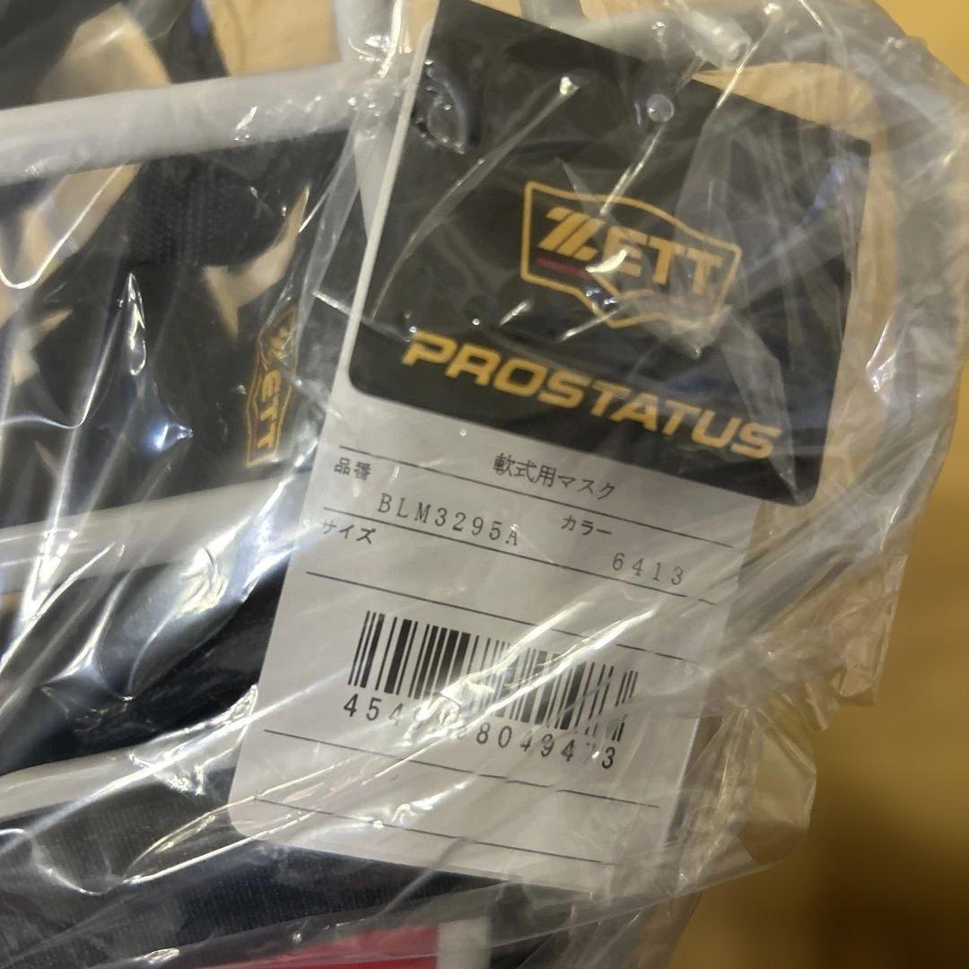 ZETT PROSTATUS キャッチャーマスク 新品未使用
