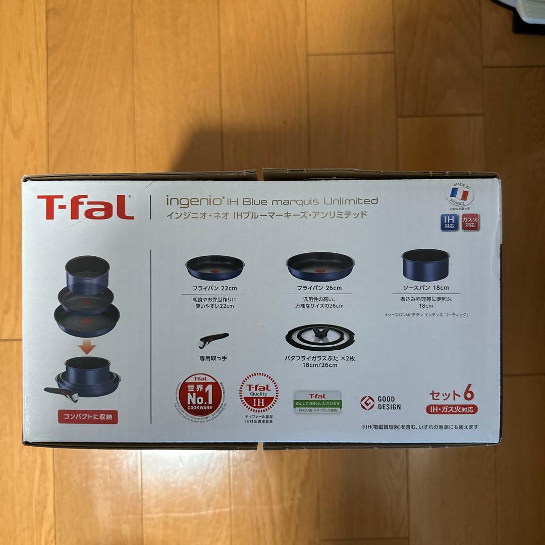 T-fal 6点セット インジニオ・ネオ IHブルーマーキーズ ・アンリミテッド