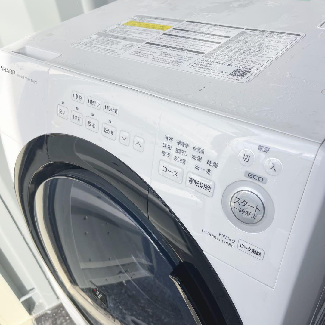 343取付無料！SHARP熱乾燥搭載！コンパクトサイズ高性能ドラム式洗濯機！