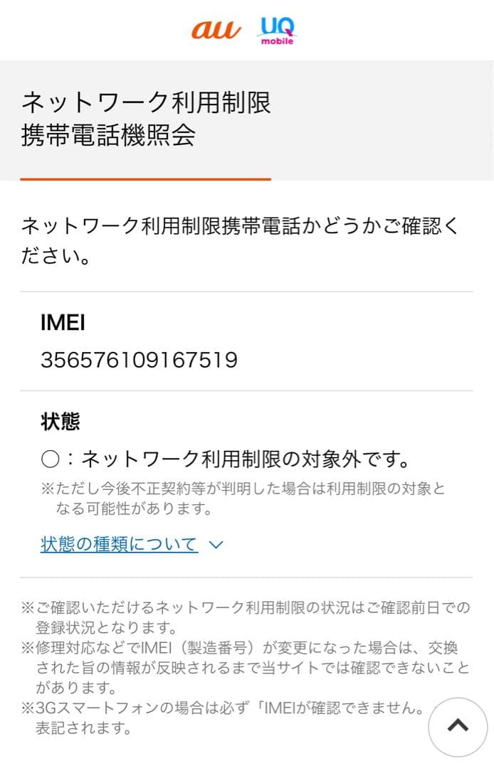 Apple iPhone 11 ホワイト 128g 本体